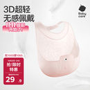 babycare宝宝吃饭围兜辅食饭兜防水硅胶婴儿儿童围嘴口水兜巾【超轻3D】