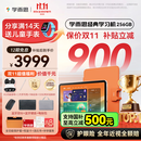 学而思经典学习机【国家补贴500元】支持deepseek精准学pro学习平板启蒙小学初中高中11.45英寸8+256GB