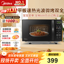 美的（Midea）微波炉烤箱一体机 小型家用20升微波炉  光波加热 钻石背板（M1-L201B）