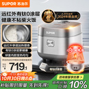 苏泊尔（SUPOR）电饭煲有钛0涂层IH加热球釜电饭煲一级能效家用不锈钢不粘锅4升4-5人多功能电饭锅国家补贴40HC782