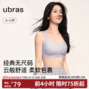 ubras虞书欣同款无尺码背心文胸女士内衣女隐形粉底液内衣柔灰紫常规