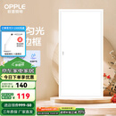 欧普（OPPLE） 集成吊顶led 铝扣板天花板格栅平板灯嵌入式厨房灯厨卫灯 明阁II加亮【经典白】36瓦白光 防潮防锈抗油污
