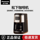 松下NC-A701/A702咖啡机家用美式自动研磨现煮智能 黑色R601轻微瑕疵机器试用