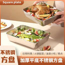 【拍一发八】不锈钢方盘加厚烤肉盘不锈钢保鲜盒不锈钢盒GQ 【拍一发八】不锈钢保鲜盒