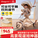 丸丫T6-2遛娃神器高景观婴儿推车可坐可躺轻便折叠换向香槟金plus餐盘