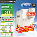飞利浦（PHILIPS）制冰饮水机制冷即热式饮水机 制冰机冰沙冰块免安装全能四合一制热饮水机ADD8240冰境C1