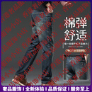 Ehangy男士高端复古蓝牛仔裤男宽松直筒弹力百搭男裤春秋款中年长裤 1133复古蓝 28