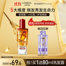 欧莱雅奇焕润发护发精油100ml(小红瓶  免洗 强韧 防损伤 修护强韧)