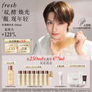 Fresh馥蕾诗红茶水酵母酵萃精华250ml护肤品 生日礼物送女友送男友