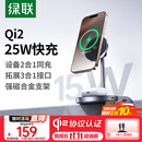绿联Qi2认证【适用iPhone17】磁吸无线充电器支架MagSafe苹果15W二合一快充16/15/14ProMax耳机充电板