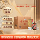 茅台 2025年 精品 酱香型白酒 53度 500ml 整箱/带杯新版【名酒鉴真】