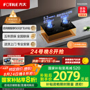 方太（FOTILE）【双边独立定时】燃气灶天然气 家用嵌入式5.2kW* 猛火燃气灶 易清洁可调节 01-TE21 政府补贴20%