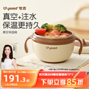 世喜注水保温碗婴儿辅食碗宝宝汤碗不锈钢恒温吸盘碗防摔幼儿园餐具