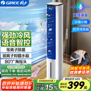 格力（GREE）【等离子除菌+AI语音】冷风空调扇强力制冷风扇家用水冷风机家用水冷塔扇制冷小空调KS-05S62Dg