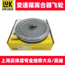 丽田适配新帕萨特途观途安迈腾速腾明锐昊锐CC高尔夫朗逸速派飞轮 10孔132齿