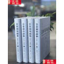 【二手9成新】日本侵华战争 /王辅 辽宁人民