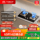 方太【换装优选性价比】燃气灶天然气家用嵌入式 可调节换装灶具 5.0kW*猛火燃气灶 TH32B 政府补贴20%