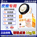 京迪去·疣灵扁平疣丝状疣面部药专用脖子颈部瘊子去除小肉粒痣神器 一盒【疣瘊专用】