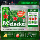 喜力经典500ml*18听整箱装 喜力啤酒Heineken 苏超啤酒