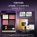 TOM FORD幻魅四色TF眼影盘30孤傲玫瑰盘 七夕情人节礼物送女友