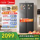 美的607pro双开门对开家用电冰箱大容量风冷无霜一级能效以旧换新国家补贴20%BCD-607WKPM(E) 星尘砂
