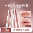 HEART PERCENT秋冬礼物 程十安heartpercent唇线笔裸色持久不易掉色自然口红 露思同款06#ROSE BEIGE 暖调打底 【热卖爆款】