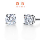 喜钻生日礼物PT950铂金耳钉钻石耳钉宠爱系列钻石耳饰20分/对
