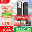 萤石Y3000FVS Plus智能锁 静谧黑 3D人脸识别掌静脉无需指纹 4英寸可视大屏 家用全自动猫眼视频锁