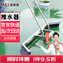 漫德莱 推水器不锈钢 篮球场刮水器室外塑胶场地刮水板商场地下室万向轮推水车