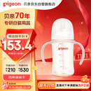 贝亲（Pigeon）自然离乳 PPSU重力球吸管双把手奶瓶 240mL  6月+ AA252