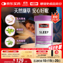 Swisse斯维诗 睡眠片 缬草片不含褪黑素退黑素 舒压放松情绪100片/瓶