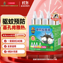 超威电热蚊香液基孔肯雅热灭蚊器无香驱蚊液防蚊液补充液4瓶无加热器