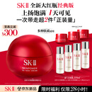 SK-II大红瓶面霜100g乳液护肤品抗皱套装礼盒sk2化妆品全套生日礼物女