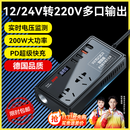 智国者车载逆变器12v24v转220v大功率多功能电源点烟器转换器汽货车插头