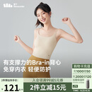 蕉下（beneunder）bra-in吊带背心女士带胸垫打底内搭可外穿美背凉感春夏 25新款