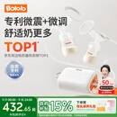 波咯咯（bololo）双边吸奶器电动无痛全自动吸乳微震通乳大吸力挤奶拔奶器 【智能旗舰】微震V20-APP款