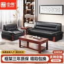 中伟办公沙发办公室沙发茶几组合接待沙发三人位商务沙发简约现代