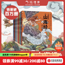 【赠卡牌】小狐狸勇闯山海经 全10册【3岁 】 狐狸家 中信出版图书