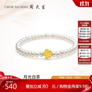 周大生山茶花足金珍珠手链淡水珠女款硬金手串送女友生日礼物