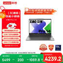 联想笔记本电脑小新Pro14 AI超能本 高性能轻薄本酷睿Ultra5 32G 1T 2.8K高刷屏 游戏【国家补贴20%】