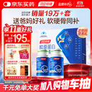 汤臣倍健胶原蛋白软骨素180粒礼盒骨胶原成人钙片中老年补钙