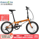 大行（DAHON）折叠自行车20英寸8级变速经典P8单车KBC083 橙色经典版--京仓