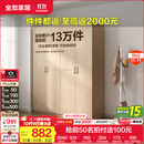 全友家居成品现代简约风大衣柜顶柜组合家用卧室家具柜子衣橱 【原木风】1.6m四门衣柜 多规格灵活组合+科学分区收纳