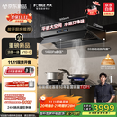 方太（FOTILE）【咨询购买旗舰新品油烟机，赢豪礼】V10-G顶侧一体超薄平嵌 30大风量以旧换新国家补贴20% 