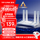 普联（TP-LINK） 大道AX3000满血WiFi6千兆无线路由器 5G双频家用穿墙 Mesh 3000M无线速率 信号增强 易展 XDR3010