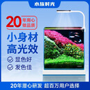 尼特利水族时光mini水草灯led全光谱鱼缸灯植物补光灯小型草缸支架夹灯 mini 水草灯【蓝牙版】