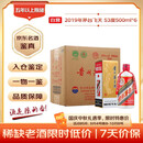 茅台 2019年 飞天 酱香型白酒 53度 500ml*6 整箱装 原箱原封 陈年酒 