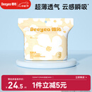 德佑一次性防溢乳垫100片透气溢乳贴哺乳期产后隔奶喂奶垫柔软防脱落
