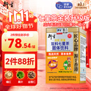 衍生七星茶 20包/罐金装升级桔红益智仁鸡内金 清清宝 香港品牌200g