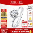CRD克徕帝【现货闪发】钻戒女铂金钻石戒指订婚结婚戒指扭臂六爪 心花怒放【G0792E】 【臻选】30分F-G色SI